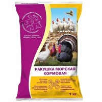 Ракушка морская (1кг) кальциевая добавка для кур,уток,гусей и декор. птицы богатая магнием и йодом