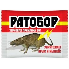 Ратобор зерновая приманка для всех видов грызунов, 50 гр. ВХ кор/100шт.