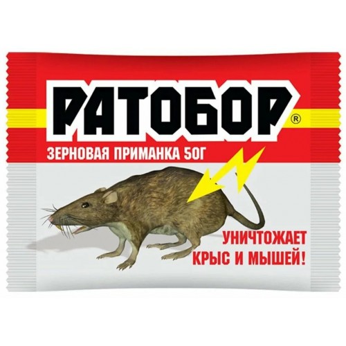 Ратобор зерновая приманка для всех видов грызунов, 50 гр. ВХ кор/100шт.