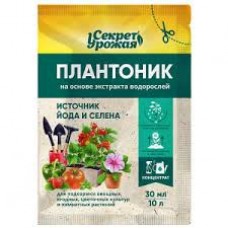 Плантоник, 30мл на основе экстр.водорослей/Секрет урожая