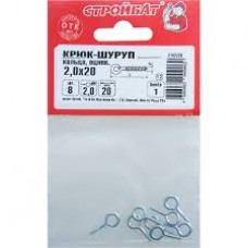 Крюк-кольцо 2,0x20 белый цинк 8 шт