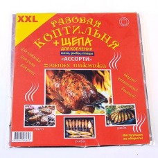 Коптильня разовая Запекай-ка XXL (Большая)
