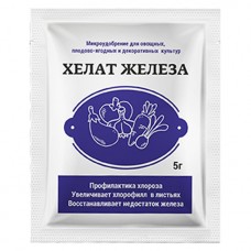 Хелат железа, 5г.(от хлороза, для улучшен. процессов фотосинтеза, дыхания растен., повыш.иммунитета)