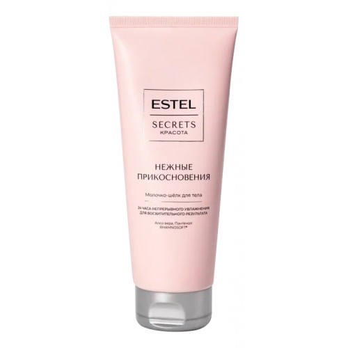 ESTEL SECRETS Красота Молочко-шёлк для тела «Нежные прикосновения» 200мл