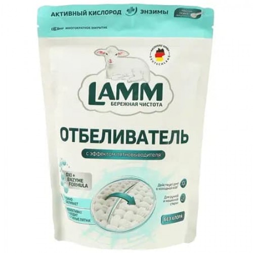 Lamm отбеливатель порошкообразный с пятновыводителем для белого 500г