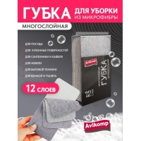AV Губки для уборки многослойная из микрофибры ГРАФИТ 12 слоев 120*70*20мм