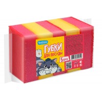 AV Губки для посуды Простоквашино 100х70х30 см, 5шт микс
