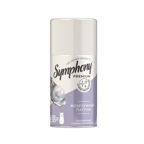 Symphony Premium освежитель воздуха сменный баллон Жемчужная лагуна, 250 мл *