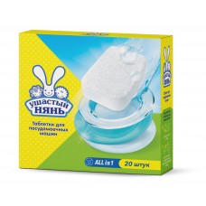 Ушастый нянь таблетки для посудомоечных машин 20шт.