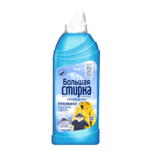 БОЛЬШАЯ СТИРКА гель для стирки 500мл Пуховиков/подушек/одеял