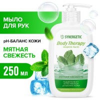 SYNERGETIC жидкое мыло 250мл Мятная свежесть Body Therapy
