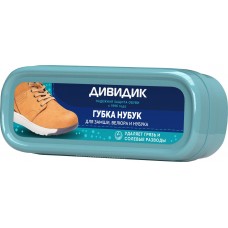 Дивидик губка для обуви нубук *