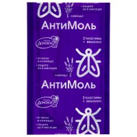 Антимоль крючок Домовой прошка Лаванда от моли и кожееда. КП