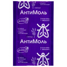 Антимоль крючок Домовой прошка Лаванда от моли и кожееда. КП