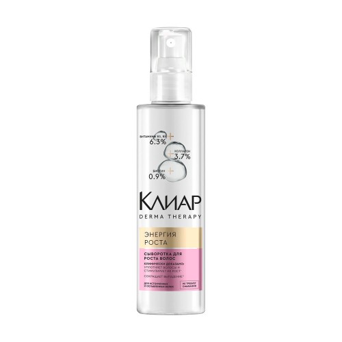 КЛИАР DERMA THERAPY сыворотка для волос 190мл Энергия роста
