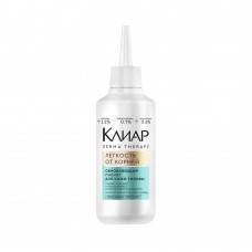 КЛИАР DERMA THERAPY пилинг для кожи головы 150мл Легкость от корней КЛИАР DERMA THERAPY пилинг для кожи головы 150мл Легкость от корней