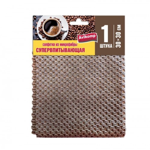 AV Салфетка из микрофибры Супервпитывающая 30*30см, кофейная, 1 шт