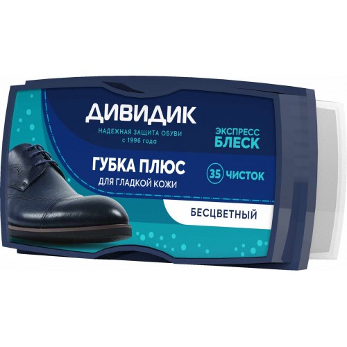 Дивидик губка для обуви плюс бесцветная