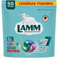 Lamm капсулы для стирки Сolor 50шт