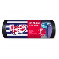 30л Просто чисто пакеты для мусора 30шт ch