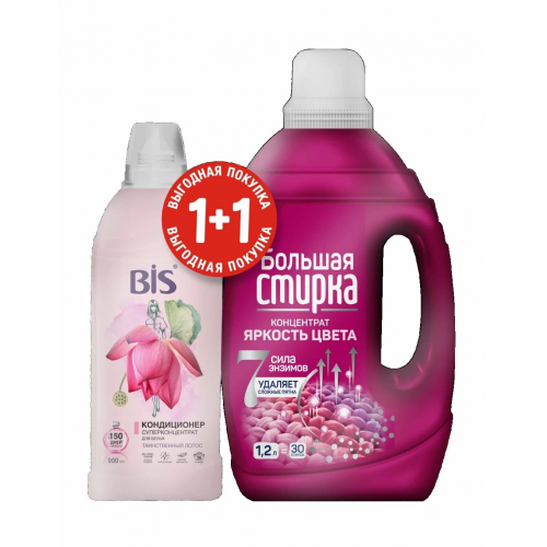 БОЛЬШАЯ СТИРКА НАБОР гель для стирки Color 1200мл+Кондиционер для белья BIS Таинственный лотос 450мл БОЛЬШАЯ СТИРКА НАБОР гель для стирки Color 1200мл+Кондиционер для белья BIS Таинственный лотос 450мл