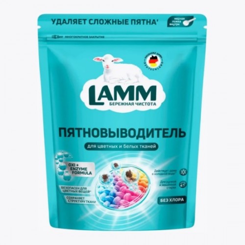Lamm пятновыводитель порошкообразный  для белья 500г