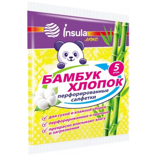 INSULA Салфетки перфорированные БАМБУК и ХЛОПОК 5 шт