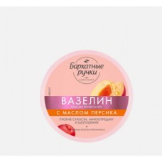 БАРХАТНЫЕ РУЧКИ вазелин косметический 50мл с маслом персика