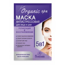 Маска антистрессовая релаксирующая 15мл