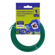 Проволока для подвязки в ПВХ гибкая 20м INBLOOM