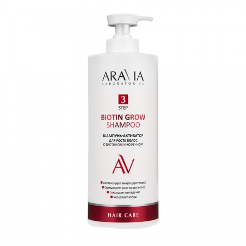 ARAVIA Laboratories шампунь-активатор для роста волос с биотином, кофеином и витаминами Biotin Grow