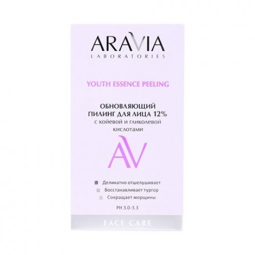 ARAVIA Laboratories пилинг обновляющий для лица с койевой и гликолевой кислотами YOUTH ESSENCE PEELI