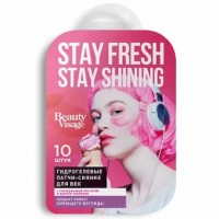 Патчи гидрогелевые для кожи вокруг глаз 17гр Beauty Visage Сияние