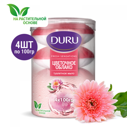 ДУРУ фреш 4*115 Цветочное облако