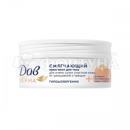 ДАВ крем-воск для тела 75мл СМЯГЧАЮЩИЙ ДАВ крем-воск для тела 75мл СМЯГЧАЮЩИЙ