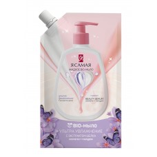 Я САМАЯ Жидкое BIO-мыло 500мл с экстрактом шелка