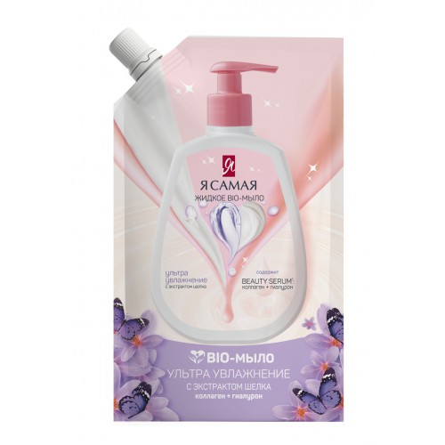 Я САМАЯ Жидкое BIO-мыло 500мл с экстрактом шелка