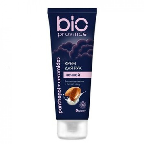 SOELL BIOPROVINCE крем для рук ночной восстанавливающий 75мл