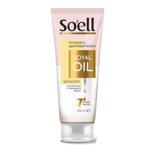 SOELL Professional бальзам-ополаскиватель для волос OIL ROYAL Питание и здоровый блеск 200мл