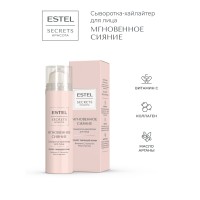 ESTEL SECRETS Красота Сыворотка-хайлайтер для лица «Мгновенное сияние»,1мл ESTEL SECRETS Красота Сыворотка-хайлайтер для лица «Мгновенное сияние»,1мл