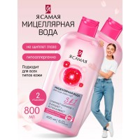 Я Самая мицеллярная вода 600мл Розовая флакон/помпа