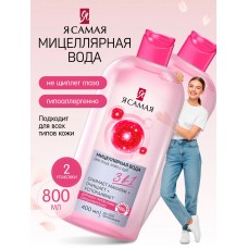 Я Самая мицеллярная вода 600мл Розовая флакон/помпа