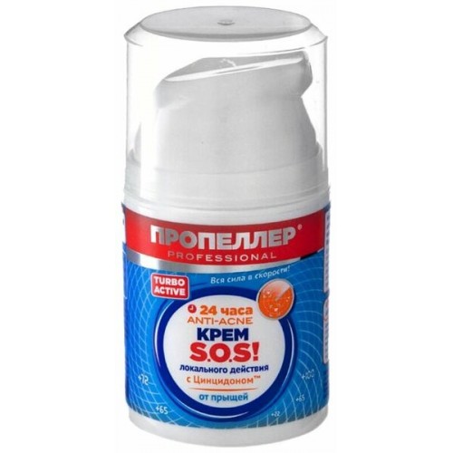 ПРОПЕЛЛЕР TURBO ACTIVE Крем SOS локального действия от прыщей 50мл