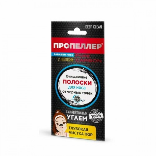 ПРОПЕЛЛЕР Очищающие полоски для носа с активированным углем 2шт