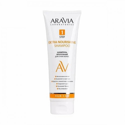 ARAVIA Laboratories шампунь питательный для сухих волос Extra Nourishing Shampoo,250мл