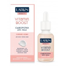 LARUN Beauty Сыворотка для лица сияние кожи Vitamin boost 30мл