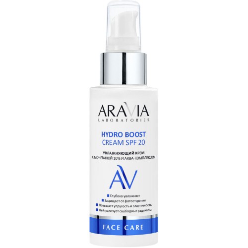 ARAVIA Laboratories крем для лица Увлажняющий с мочевиной 10% и аква-комплексом Hydro Boost SPF 20