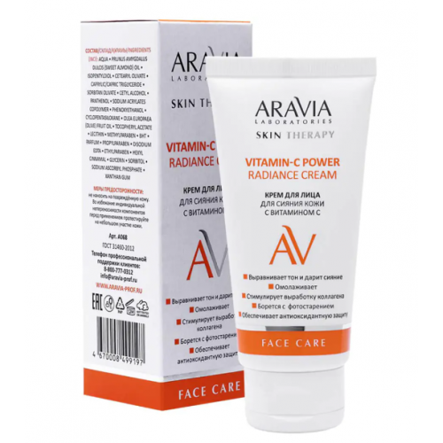 ARAVIA Laboratories крем для сияния кожи с маслом моркови и витамином с Vita Glow Cream,50мл