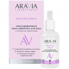 ARAVIA Laboratories сыворотка мезо для лица Омолаживающая с экстрактом черной икры MEZO-PLEX SERUM