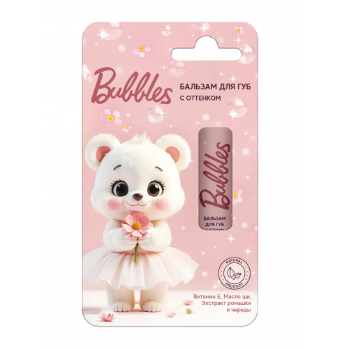 BUBBLES Бальзам для губ с эффектом сияния 4,2г BUBBLES Бальзам для губ с эффектом сияния 4,2г
